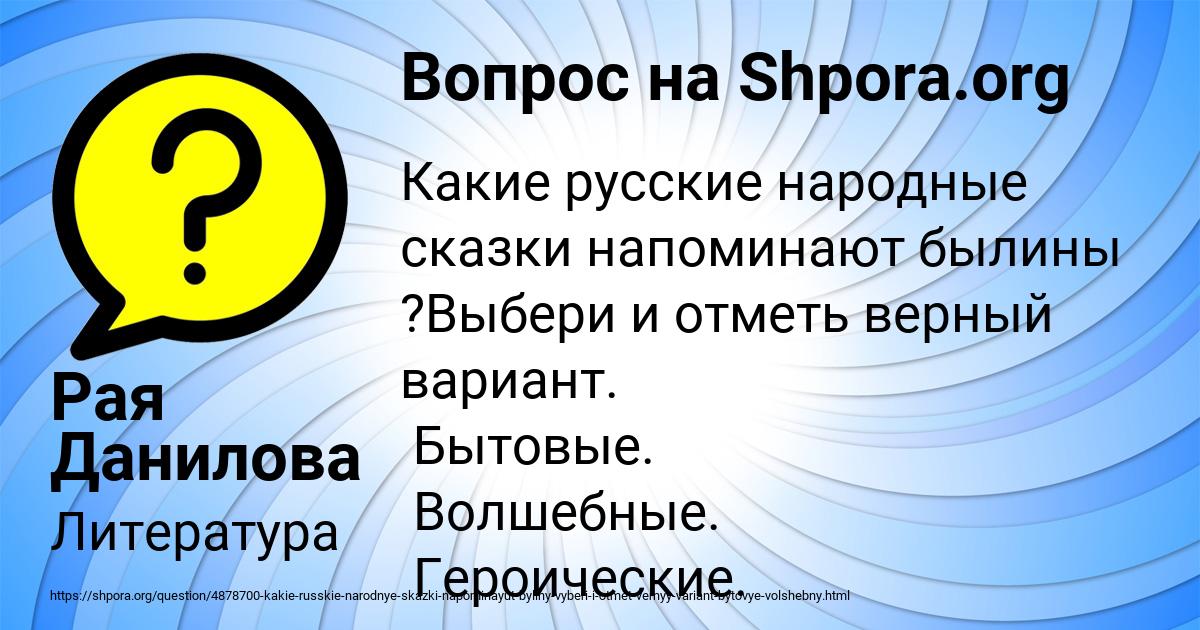 Картинка с текстом вопроса от пользователя Рая Данилова