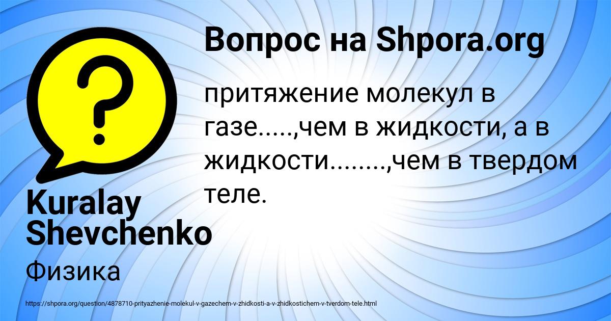 Картинка с текстом вопроса от пользователя Kuralay Shevchenko