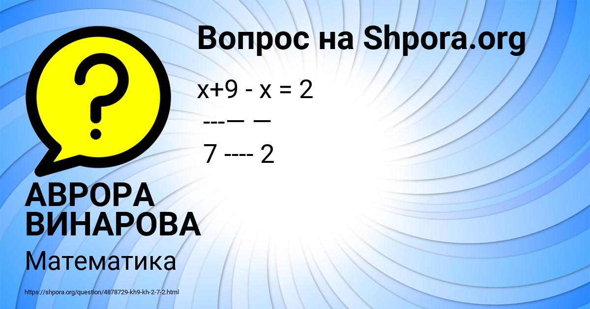 Картинка с текстом вопроса от пользователя АВРОРА ВИНАРОВА