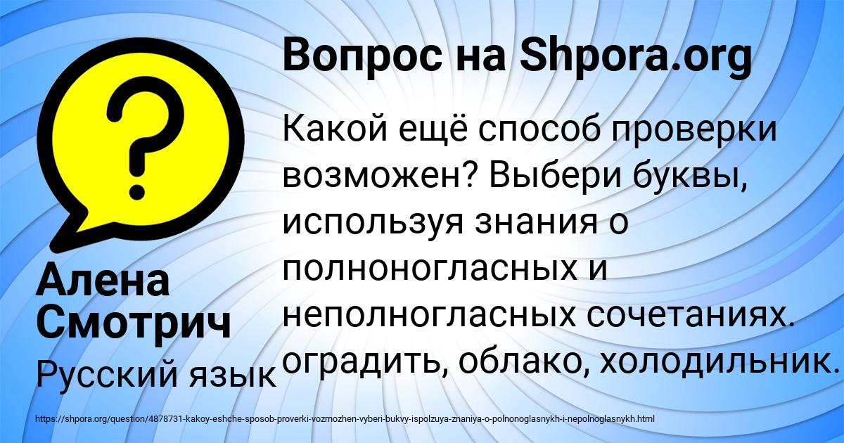 Картинка с текстом вопроса от пользователя Алена Смотрич