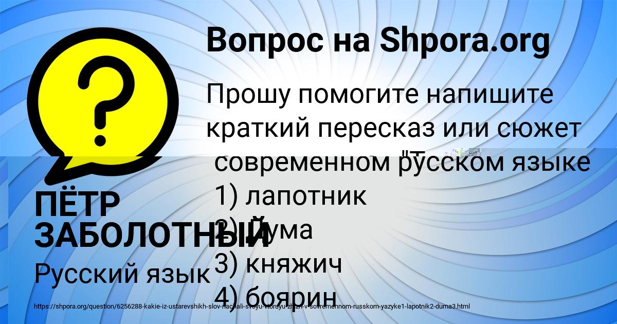 Картинка с текстом вопроса от пользователя Иван Некрасов