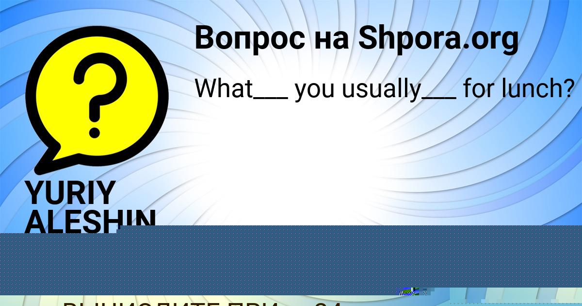 Картинка с текстом вопроса от пользователя Fuad Geidarov