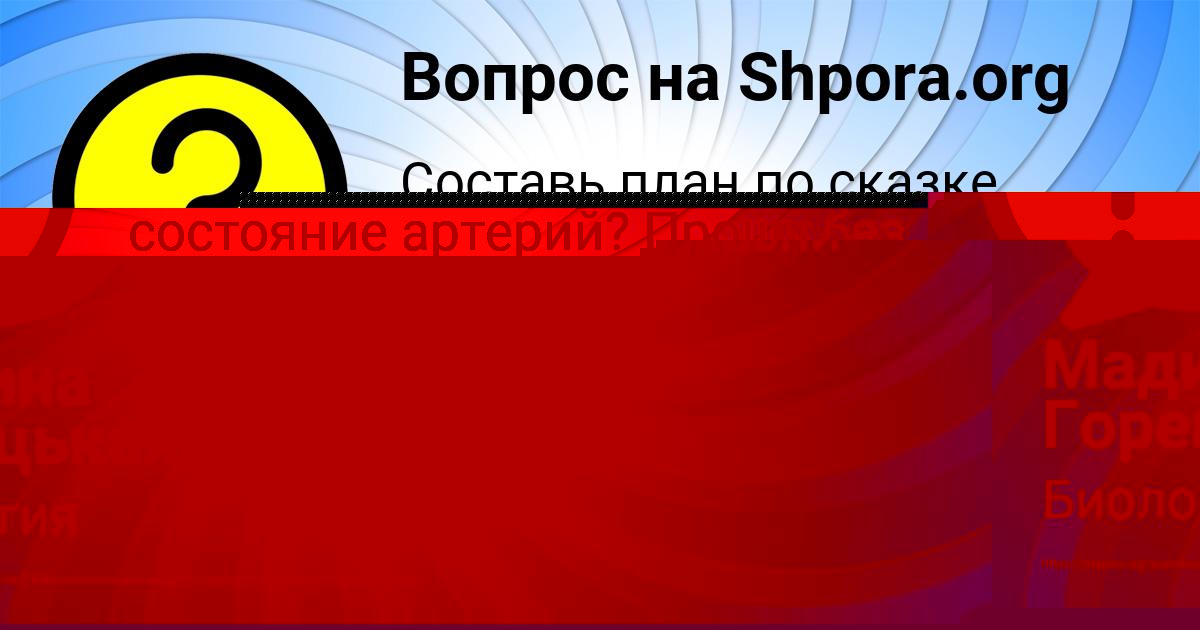 Картинка с текстом вопроса от пользователя Дарья Вовчук