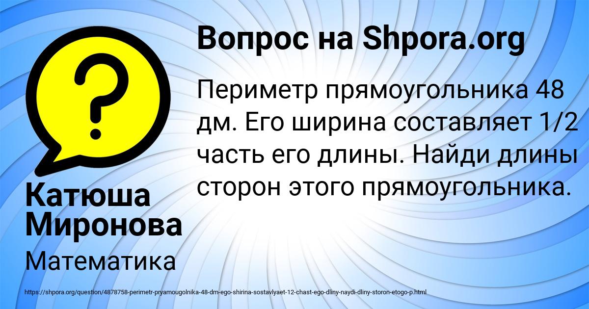Картинка с текстом вопроса от пользователя Катюша Миронова