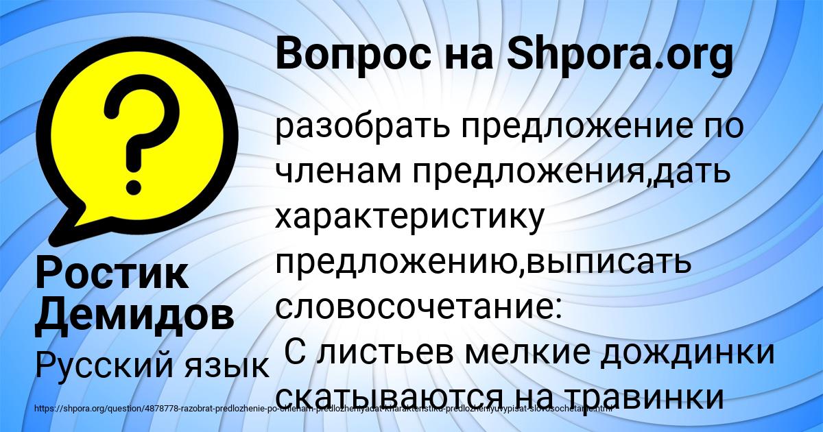 Картинка с текстом вопроса от пользователя Ростик Демидов