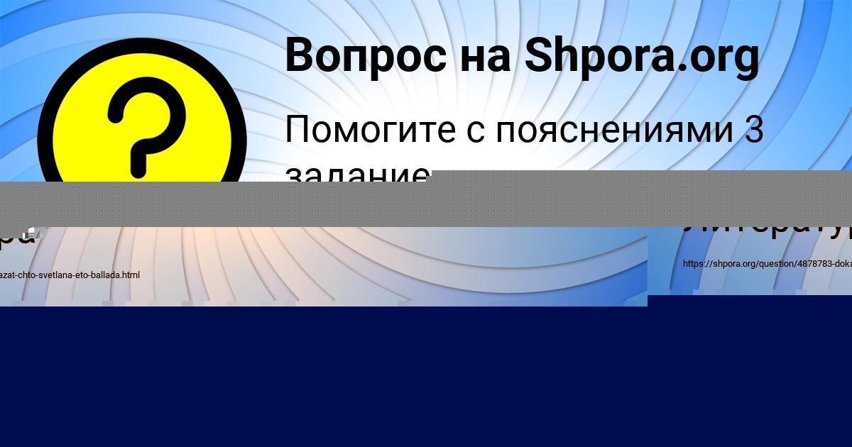 Картинка с текстом вопроса от пользователя МАДИЯР МЕЛЬНИК