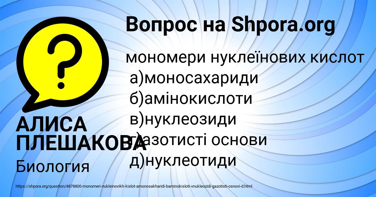 Картинка с текстом вопроса от пользователя АЛИСА ПЛЕШАКОВА