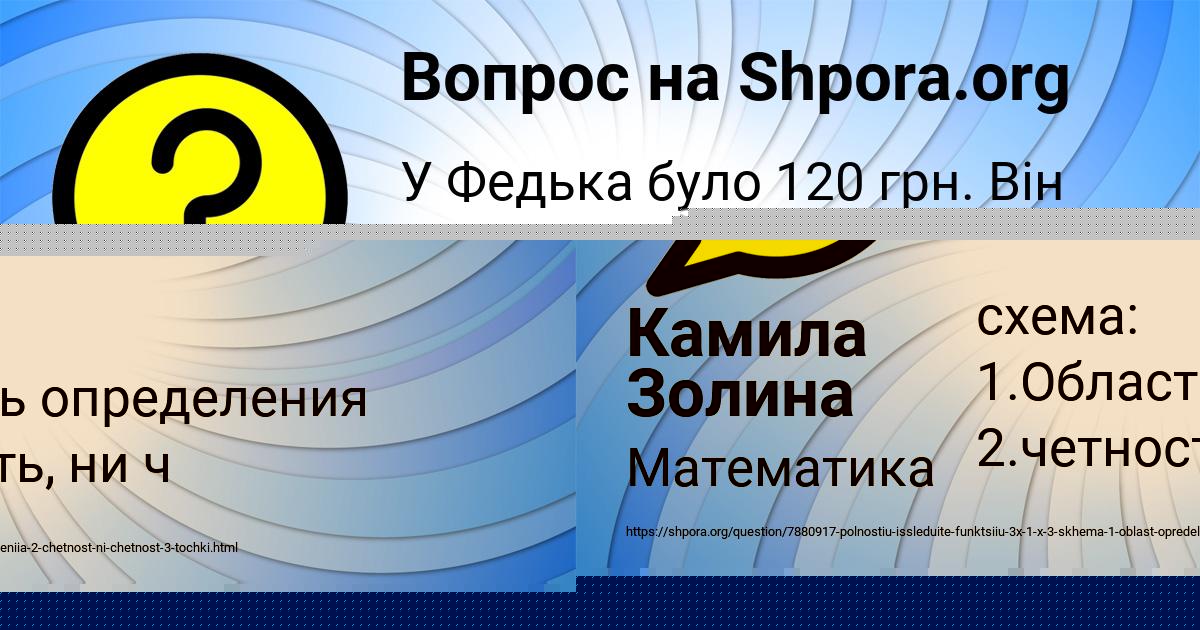 Картинка с текстом вопроса от пользователя Влад Курченко