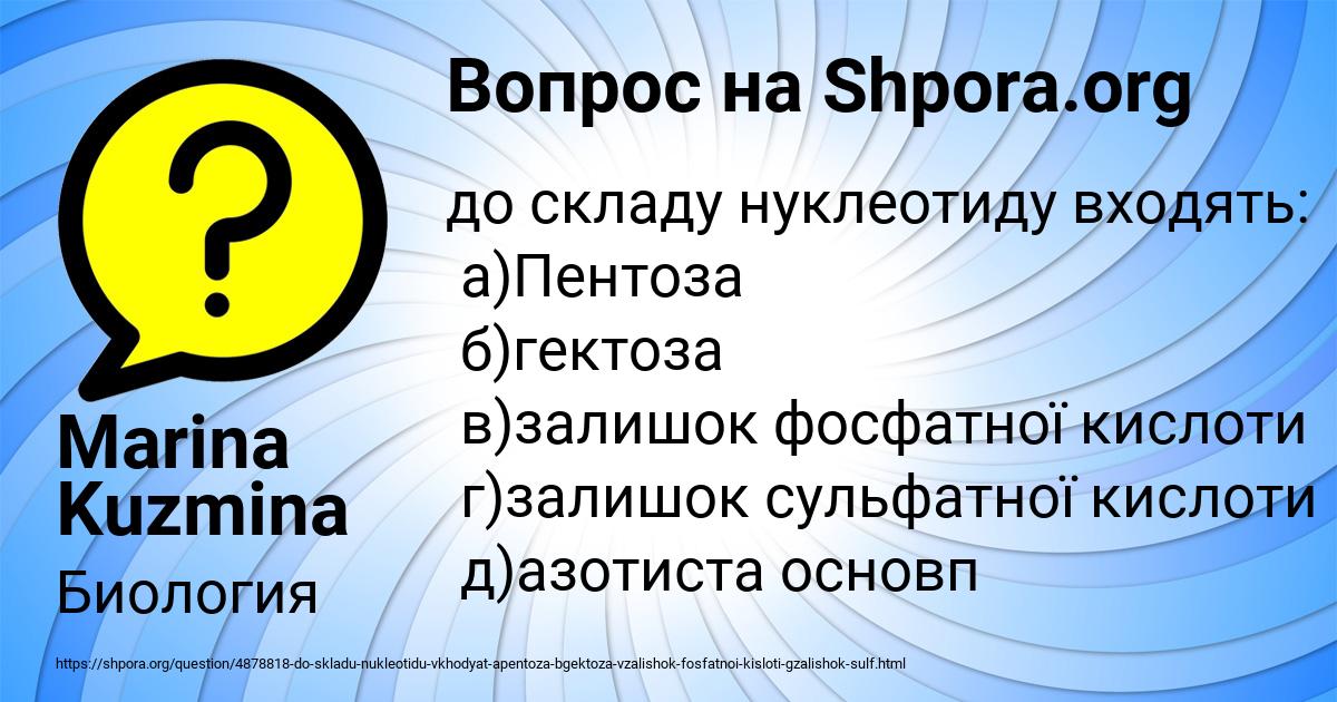 Картинка с текстом вопроса от пользователя Marina Kuzmina