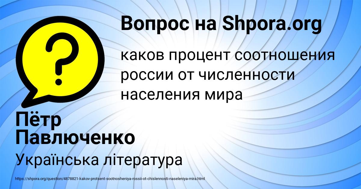 Картинка с текстом вопроса от пользователя Пётр Павлюченко