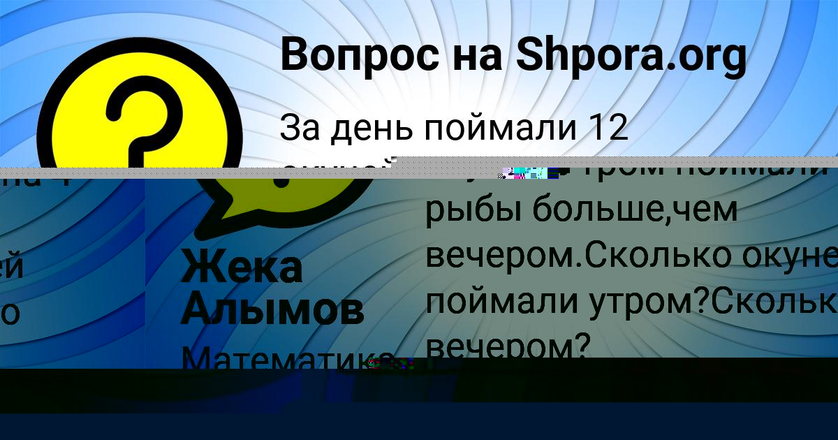 Картинка с текстом вопроса от пользователя Роман Кузьмин