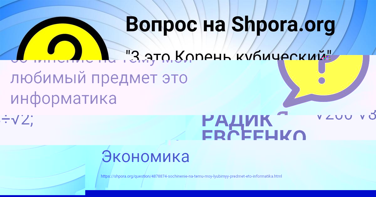Картинка с текстом вопроса от пользователя Яна Орехова