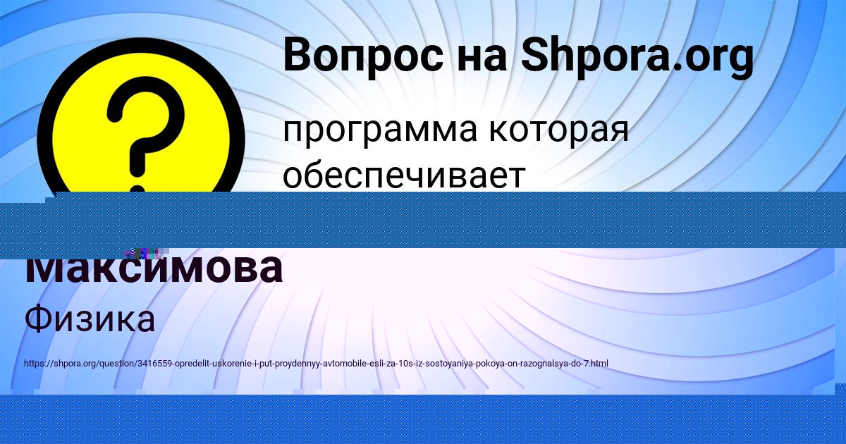 Картинка с текстом вопроса от пользователя Ангелина Брусилова
