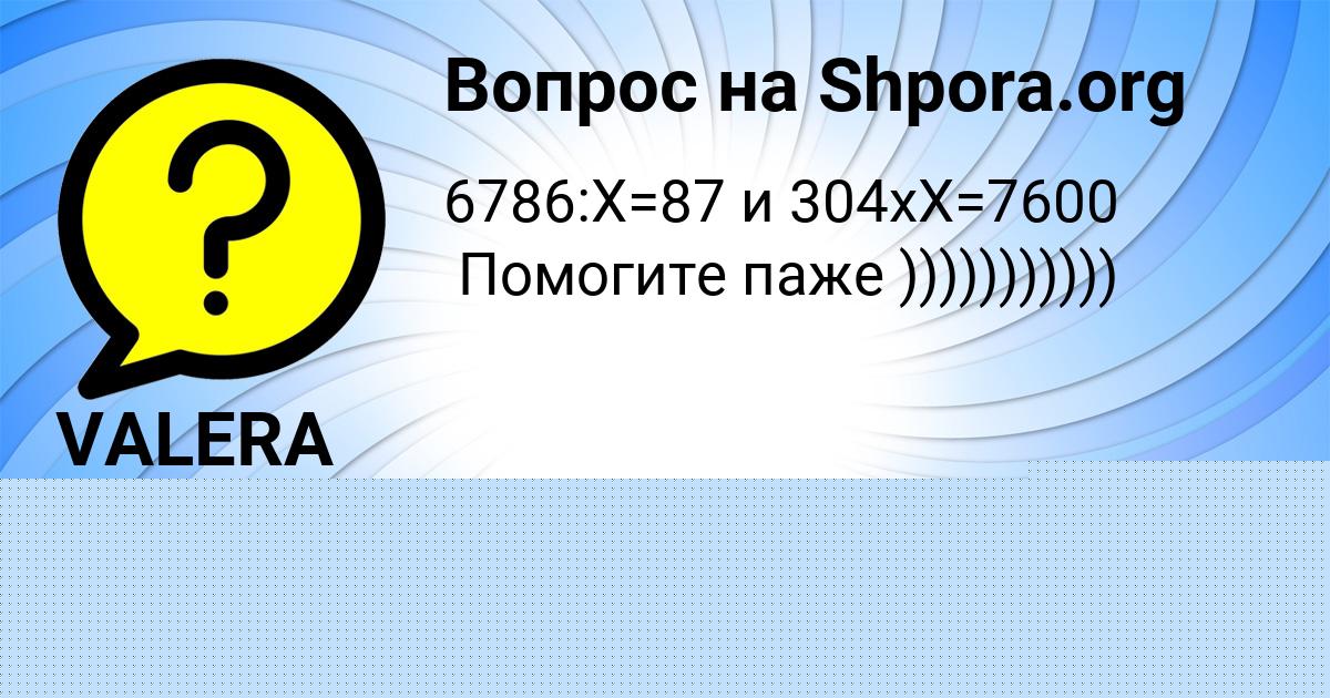 Картинка с текстом вопроса от пользователя АЙЖАН ТАРАНОВА