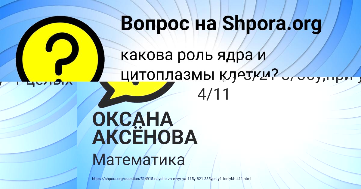 Картинка с текстом вопроса от пользователя Арсен Никитенко