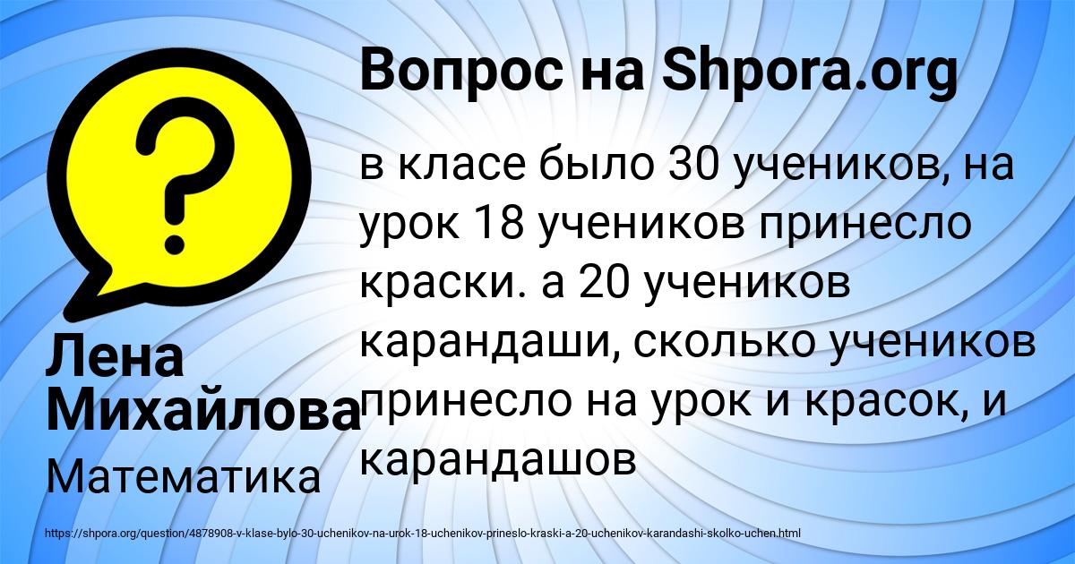 Картинка с текстом вопроса от пользователя Лена Михайлова