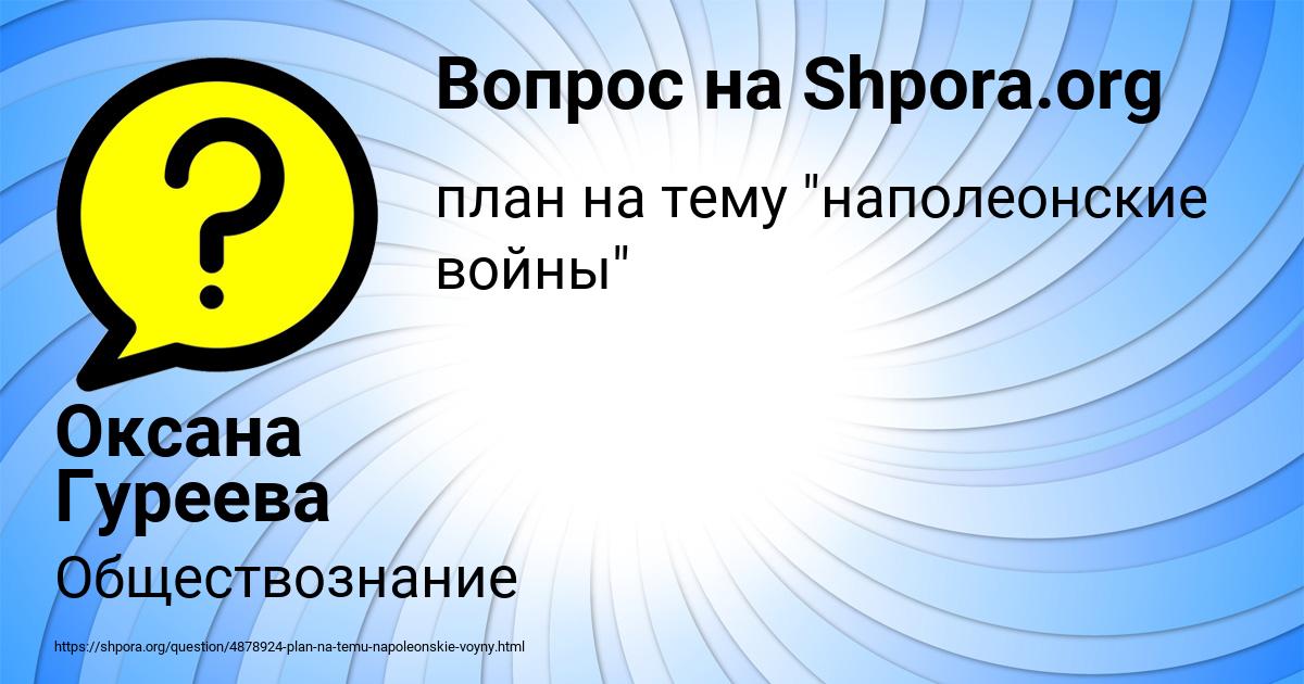 Картинка с текстом вопроса от пользователя Оксана Гуреева