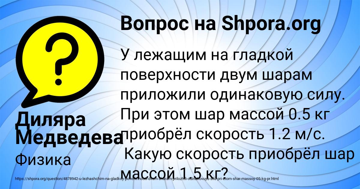 Картинка с текстом вопроса от пользователя Диляра Медведева