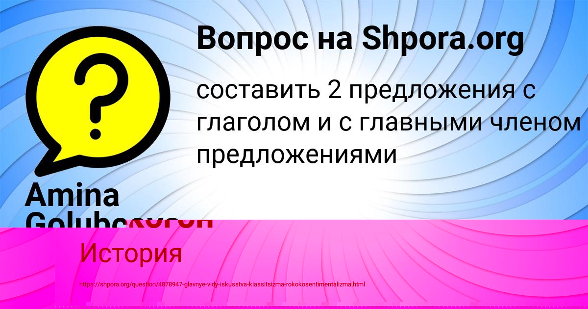 Картинка с текстом вопроса от пользователя Камила Макогон