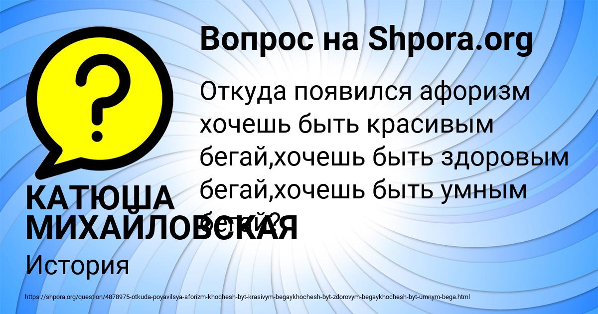 Картинка с текстом вопроса от пользователя КАТЮША МИХАЙЛОВСКАЯ