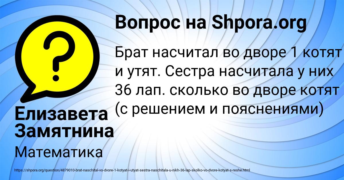 Картинка с текстом вопроса от пользователя Елизавета Замятнина