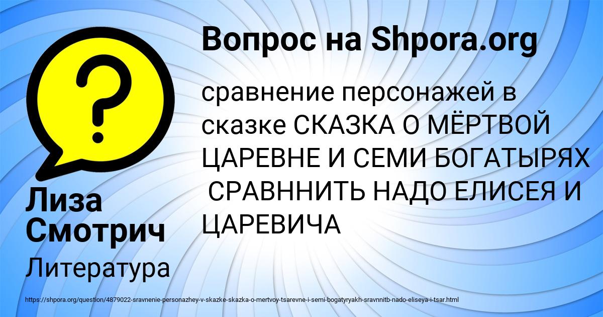 Картинка с текстом вопроса от пользователя Лиза Смотрич
