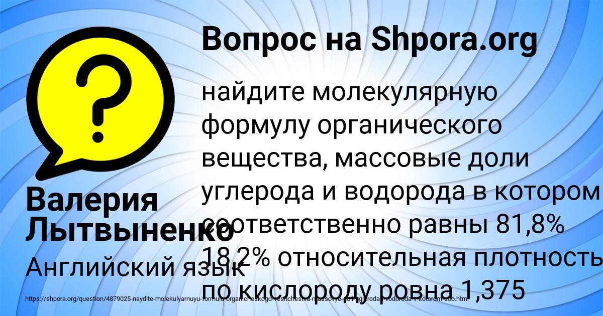 Картинка с текстом вопроса от пользователя Валерия Лытвыненко