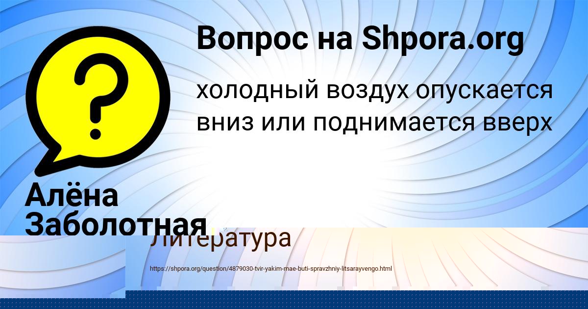 Картинка с текстом вопроса от пользователя Румия Федоренко