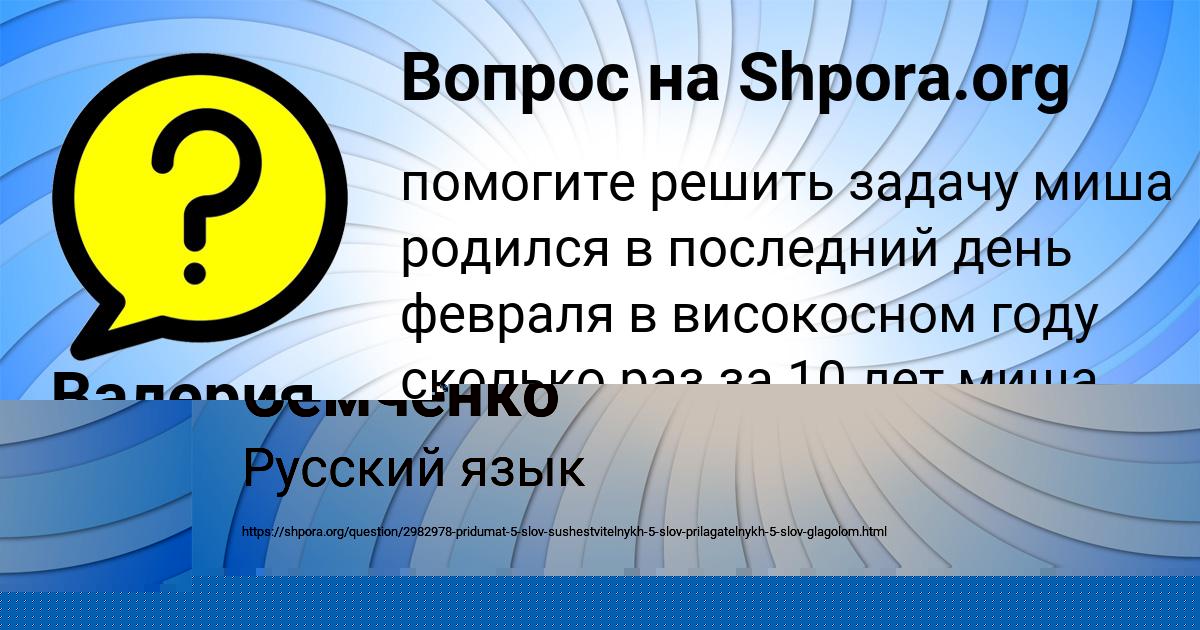 Картинка с текстом вопроса от пользователя Валерия Ашихмина