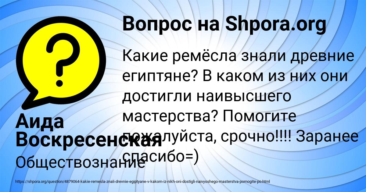 Картинка с текстом вопроса от пользователя Аида Воскресенская