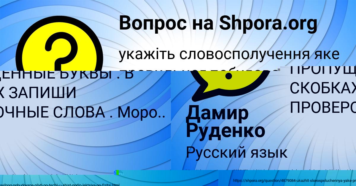 Картинка с текстом вопроса от пользователя Валентин Лавров