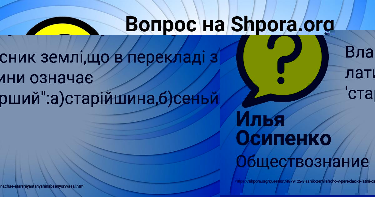Картинка с текстом вопроса от пользователя Илья Осипенко