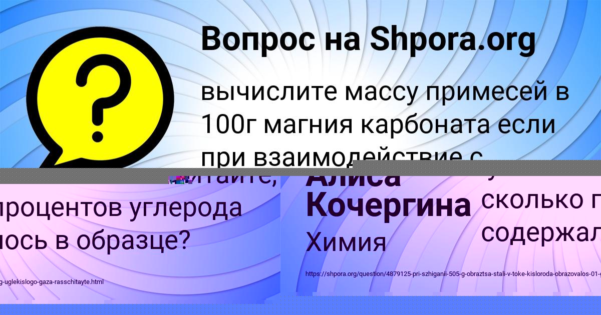 Картинка с текстом вопроса от пользователя Алиса Кочергина