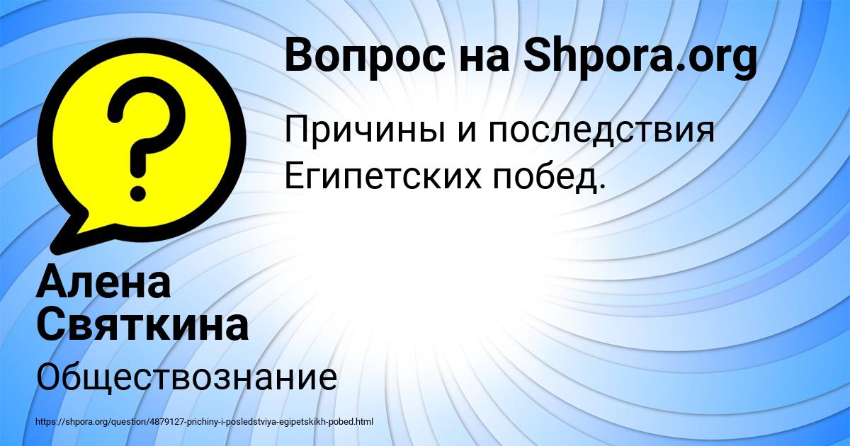 Картинка с текстом вопроса от пользователя Алена Святкина