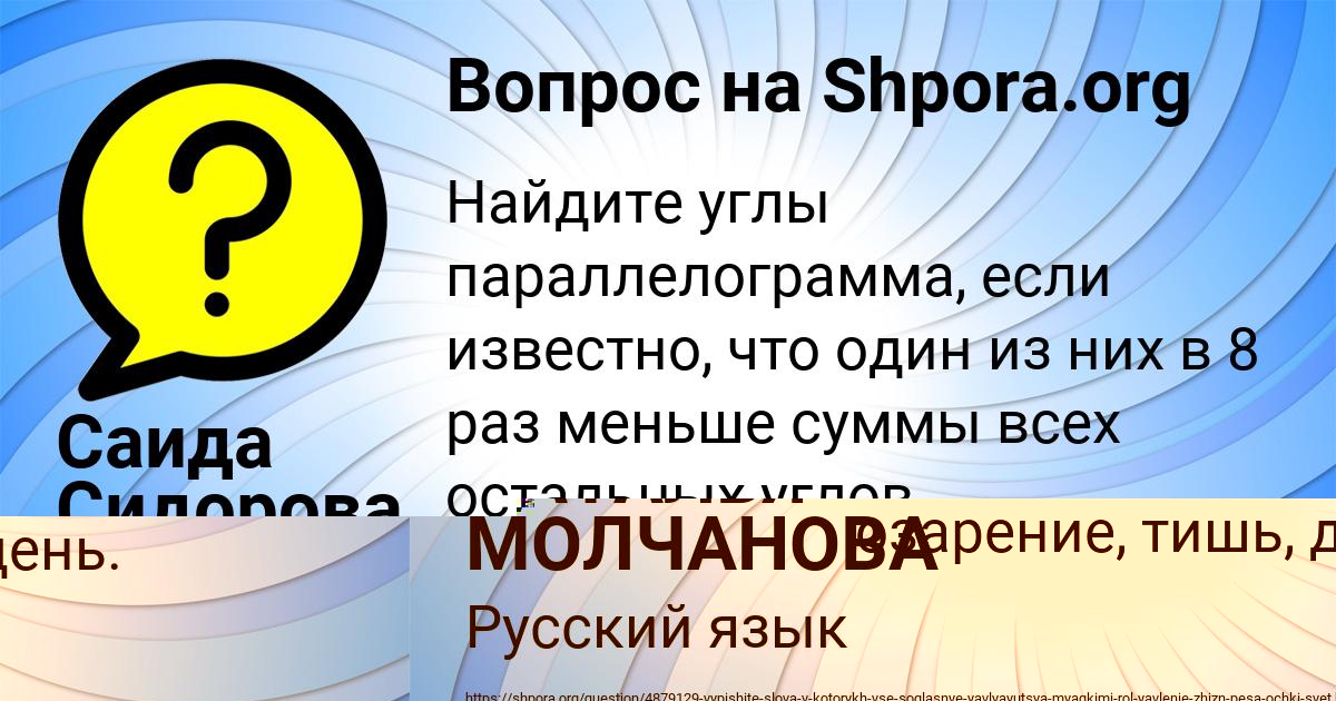 Картинка с текстом вопроса от пользователя НАТАЛЬЯ МОЛЧАНОВА