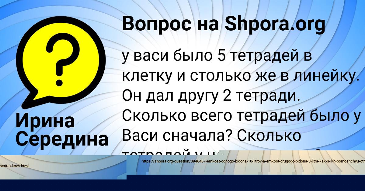 Картинка с текстом вопроса от пользователя Zheka Lopuhov