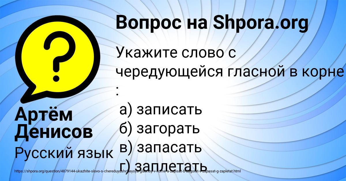 Картинка с текстом вопроса от пользователя Артём Денисов