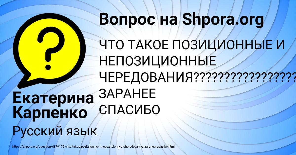 Картинка с текстом вопроса от пользователя Екатерина Карпенко
