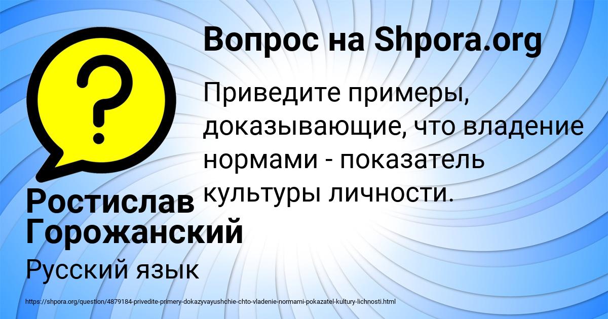 Картинка с текстом вопроса от пользователя Ростислав Горожанский
