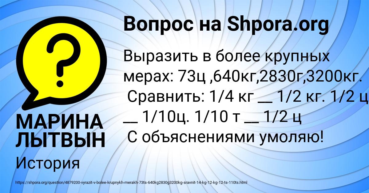 Картинка с текстом вопроса от пользователя МАРИНА ЛЫТВЫН