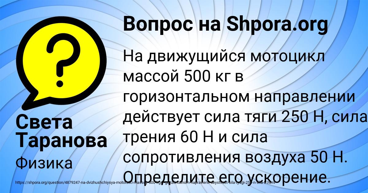 Картинка с текстом вопроса от пользователя Света Таранова