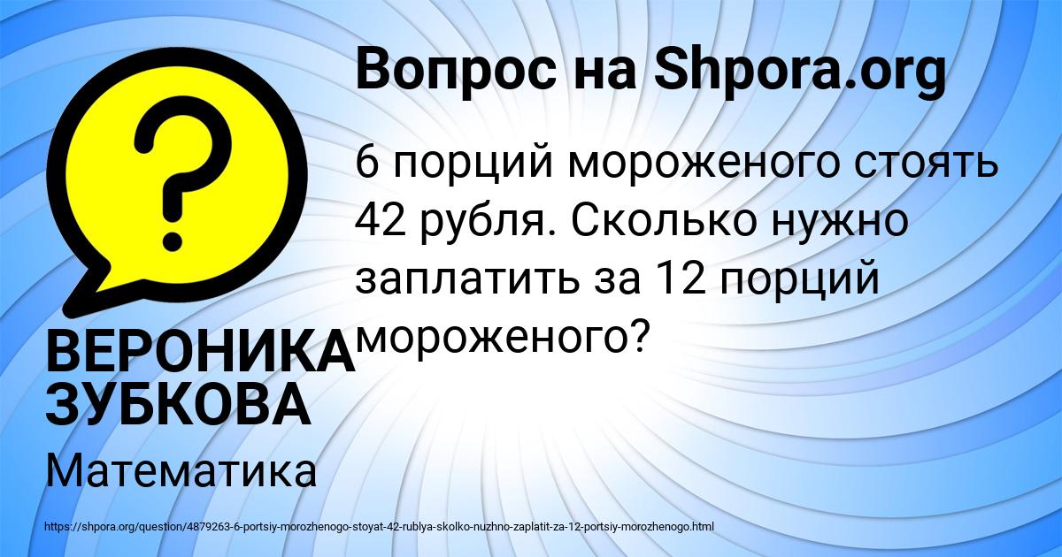 Картинка с текстом вопроса от пользователя ВЕРОНИКА ЗУБКОВА