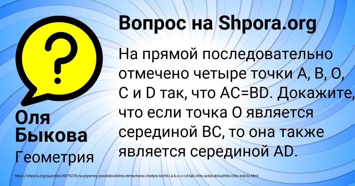 Картинка с текстом вопроса от пользователя Оля Быкова