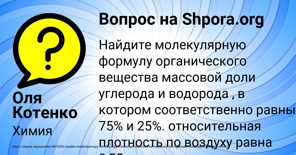 Картинка с текстом вопроса от пользователя Оля Котенко