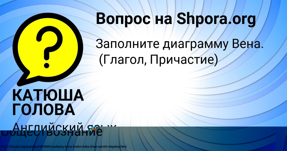 Картинка с текстом вопроса от пользователя Паша Марченко