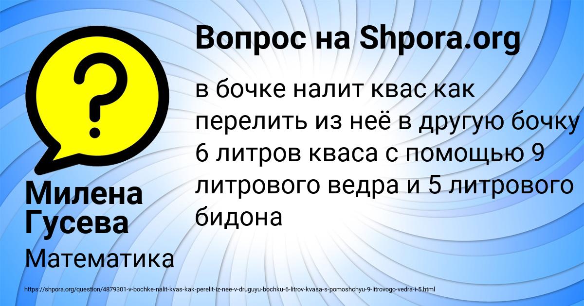 Картинка с текстом вопроса от пользователя Милена Гусева