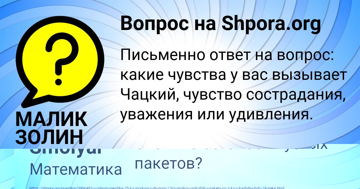 Картинка с текстом вопроса от пользователя МАЛИК ЗОЛИН