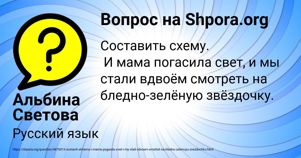 Картинка с текстом вопроса от пользователя Альбина Светова