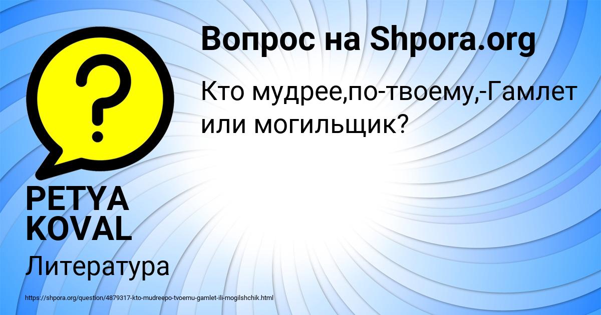 Картинка с текстом вопроса от пользователя PETYA KOVAL