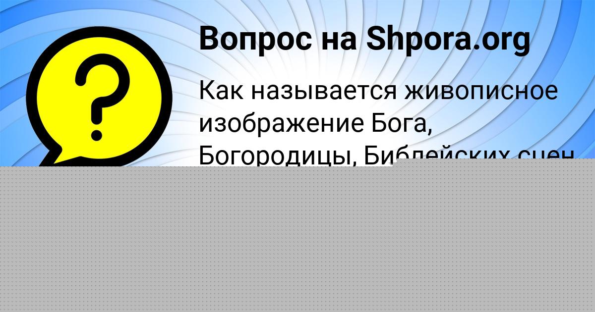 Картинка с текстом вопроса от пользователя АЛЕКСЕЙ МЕЛЬНИЧЕНКО